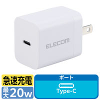 USB充電器 コンセント タイプC PD 20W USB-C×1 ホワイト MPA-ACCP6820WH エレコム 1個（直送品）