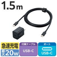 USB充電器 PD 20W USB-C×1 タイプC ケーブル付属 1.5m 黒 MPA-ACCP7120BK エレコム 1個