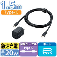 USB Type-C充電器 PD 20W ケーブル付属 1.5m ブラック MPA-ACCP7120BK エレコム 1個（直送品）