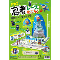 アーテック 立体すごろく3点セット 21298 1セット(1包×2)