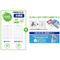 アーテック 導入用 運筆水書セット 12013 1セット(4包)（直送品）