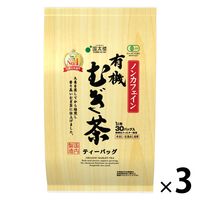 国太楼 有機むぎ茶 ティーバッグ ノンカフェイン 1L用 1セット（1袋（30バッグ入）×3袋）