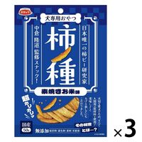柿ノ種 素焼きお米味 国産 50g 3袋 スマック 犬用 おやつ