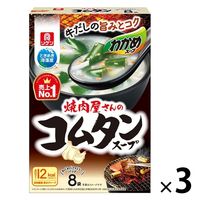 理研ビタミン リケン わかめスープ ファミリーパック 焼肉屋さんのコムタンスープ 8袋入 1セット（1個×3）