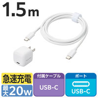 USB充電器 PD 20W タイプC to Cケーブル付属 1.5m ホワイト ECーAC7620WH エレコム 1個