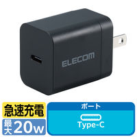 エレコム USB充電器 AC充電器 PD 20W TypeC×1ポート ブラック EC-AC6820BK 1個