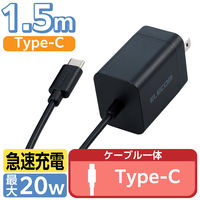 エレコム USB充電器 AC充電器 PD 20W ケーブル一体型 1.5m ブラック EC-AC6920BK 1個