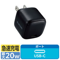 エレコム USB充電器 AC充電器 PD 20W TypeC×1ポート 軽量 ブラック EC-AC7320BK 1個