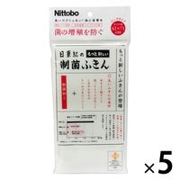 日東紡の制菌ふきん 42×71cm 1セット（1枚×5）