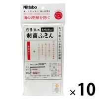 日東紡の制菌ふきん 42×71cm 1セット（1枚×10）