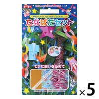 トーヨー たなばたセット OR 410803 1セット(1個×5)