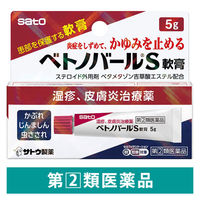 ベトノバールS軟膏 5g 佐藤製薬   塗り薬 ステロイド配合 湿疹 皮膚炎 かぶれ じんましん 虫さされ【指定第2類医薬品】