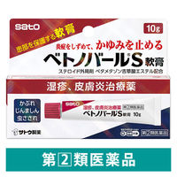 ベトノバールS軟膏 10g 佐藤製薬   塗り薬 ステロイド配合 湿疹 皮膚炎 かぶれ じんましん 虫さされ【指定第2類医薬品】