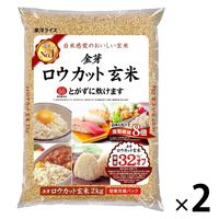 金芽ロウカット玄米 4kg（2kg×2袋） 東洋ライス 玄米 ロウカット 米