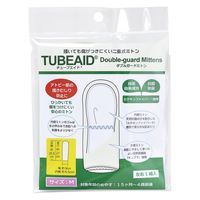 アレルギーヘルスケア チューブエイドダブルガードミトン 25200201 395012 1個（直送品）