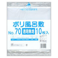 福助工業 ポリ風呂敷 No.70 透明無地 00407218 1ケース(500個(10個×50)（直送品）