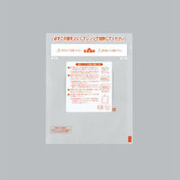 福助工業 合掌袋 レンジシールFKバリアタイプNo.15-19 00618263 1ケース(2000個(100個×20)（直送品）