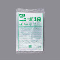 福助工業 ローデンポリ袋 ニューポリ袋 003 No.13 (4穴) 00690702 1ケース(3000個(1000個×3)（直送品）