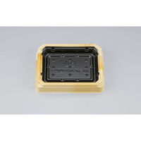 シーピー化成 寿司桶 UFハカマ集盛1 竹里黒 本体(N) 0197001006505 1ケース(1200個(50個×24)（直送品）