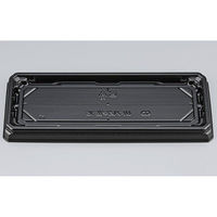 シーピー化成 寿司容器 UFハカマ板16 黒 本体 0597116000525 1ケース(600個(50個×12)（直送品）