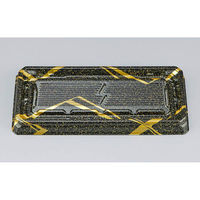 シーピー化成 寿司容器 UFハカマ板段15 雷光 本体 0597215008985 1ケース(1000個(50個×20)（直送品）