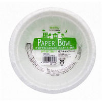 アートナップ パルプモールド 環境良品ミニボール 13.5cm 8枚入 EF-117 1ケース(160個(10個×16)（直送品）