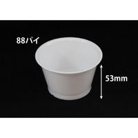 リスパック デザートカップ RP88-170 (3H) シロ H02T102 1ケース(1200個(40個×30)（直送品）