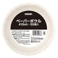 サンナップ 紙皿 AGペーパーボウル 410ml 50p P4150AG 1ケース(24個(1個×24)（直送品）