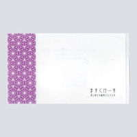 九州紙工 和柄マスクケース七宝紫 WMC-4 1ケース(2000個(100個×20)（直送品）