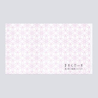 九州紙工 和柄マスクケース菫 WMC-8 1ケース(2000個(100個×20)（直送品）