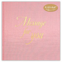 エヌビー社 寄せ書きBOOK ピンク 3979203 1セット(1冊×1)