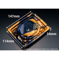 リスパック 刺身容器 楽ヶ峰 15-12B ささ箔紺 FLHK031 1袋(50個)（直送品）