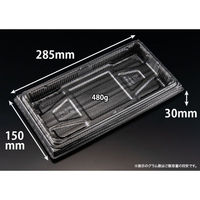 リスパック 弁当容器 バイオ晴箱100B ますみ黒銀 RHHN301 1袋(50個)（直送品）