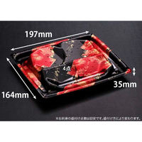 リスパック 刺身容器 楽ヶ峰 20-17B 工芸赤 FLHK363 1袋(50個)（直送品）