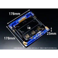 リスパック 寿司容器 至粋 3-3 B ふくいん青 RSAS504 1ケース(450個(50個×9)（直送品）