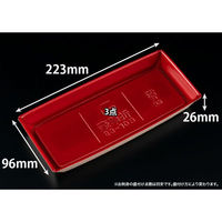 リスパック 刺身容器 豪華折 23-10B 桐木目朱 FLAU542 1袋(50個)（直送品）