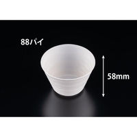 リスパック デザートカップ バイオ フィネオ FWS88-180 シロ H09T022 1ケース(1000個(50個×20)（直送品）