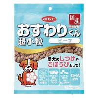 デビフ おすわりくん 超小粒 ビーフ 国産 75g 1袋 ドッグフード 犬用 おやつ
