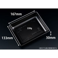 リスパック バイオ晴箱4 中皿1 黒 RHHN621 1ケース(800個(50個×16)（直送品）