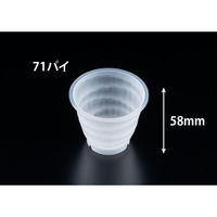 リスパック デザートカップ バイオ フィネオ FWS71-110 ナチュラル H09T036 1袋(20個)（直送品）