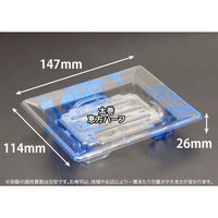 リスパック 寿司容器 バイオPET ふれあい 15-12B はまい青 FABP023 1ケース(1200個(50個×24)（直送品）