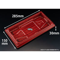 リスパック 弁当容器 バイオ晴箱100B ますみ赤黒 RHHN303 1袋(50個)（直送品）