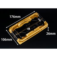 リスパック 寿司容器 至粋 1-3 B 新千代金 RSAS102 1ケース(750個(50個×15)（直送品）