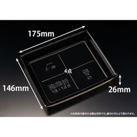 リスパック 刺身容器 豪華折 18-15B 桐木目黒 FLAU363 1袋(50個)（直送品）