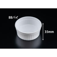 リスパック デザートカップ バイオ ココマル IR88-150H シロ H10T012 1袋(25個)（直送品）