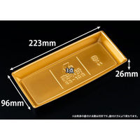 リスパック 刺身容器 豪華折 23-10B 黒純金 FLAU541 1袋(50個)（直送品）