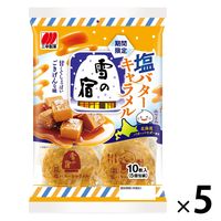 雪の宿 塩バターキャラメル 10枚 1セット（1袋×5） 三幸製菓 お煎餅 せんべい 個包装 小分け