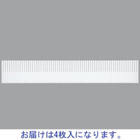 無印良品 ポリスチレン仕切板・大 38369622 1セット（4枚入） 良品計画（わけあり品）