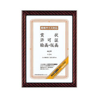 コクヨ 賞状額縁（金ラック） 規格A3 カ-RA3（わけあり品）