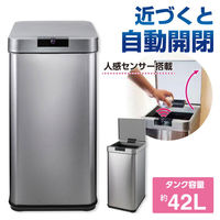 朝日電器 センサー付きダストボックス SDB-042S 1個（わけあり品）